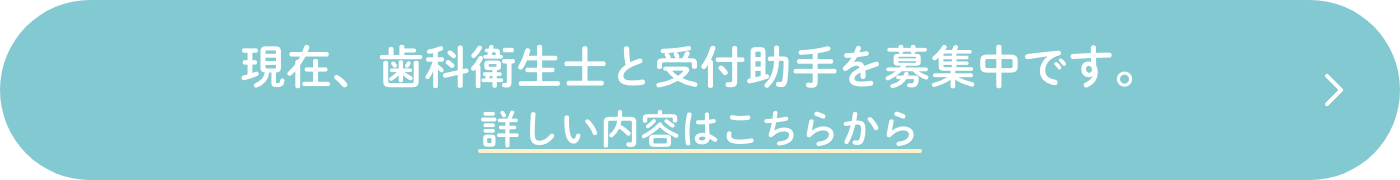 詳しい募集内容はこちら