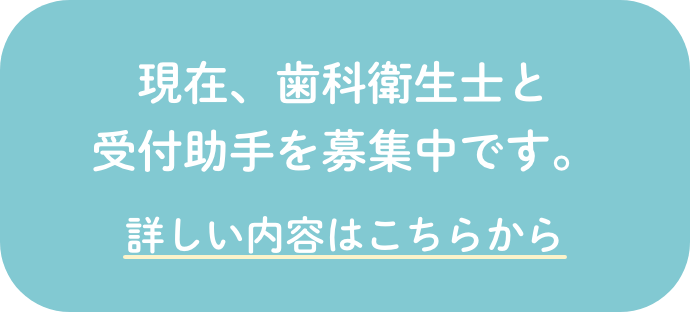 詳しい募集内容はこちら